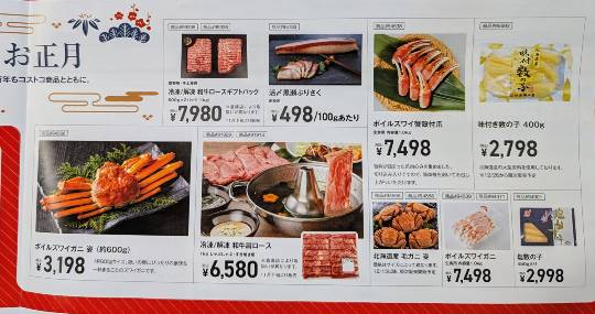 1日特別ご招待券付きチラシ【有効期限2025年12月21日（日）まで】