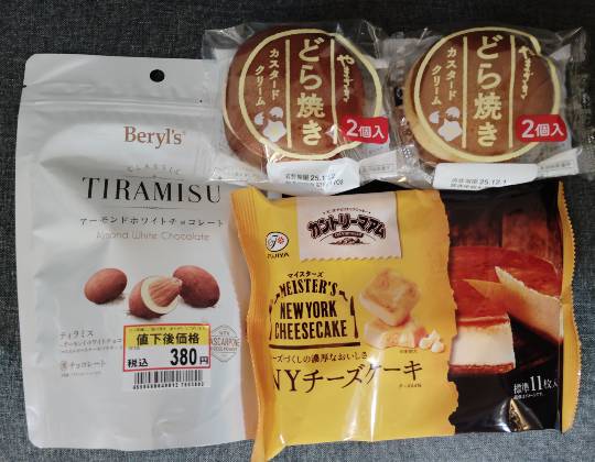 ★ドンキ♡♡ロピア雑談123★