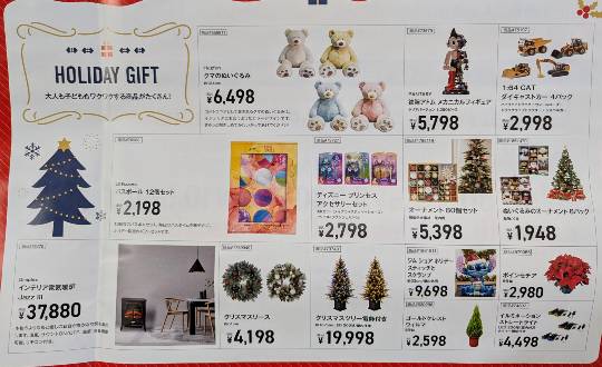 1日特別ご招待券付きチラシ【有効期限2025年12月21日（日）まで】