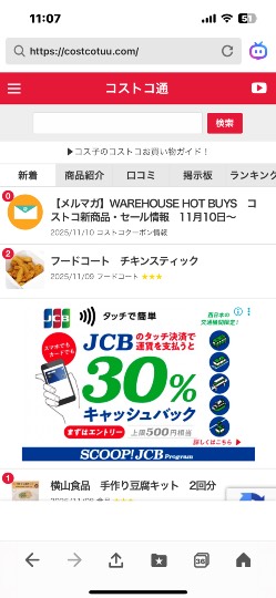 アプリ表示について教えてください