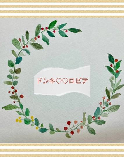 ★ドンキ♡♡ロピア雑談123★