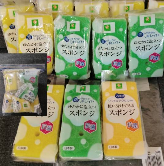 ★ドンキ♡♡ロピア雑談122★