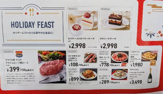 1日特別ご招待券付きチラシ【有効期限2025年12月21日（日）まで】