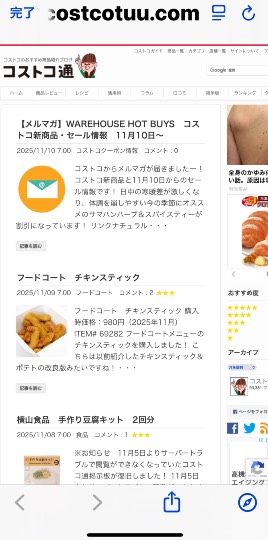 アプリ表示について教えてください