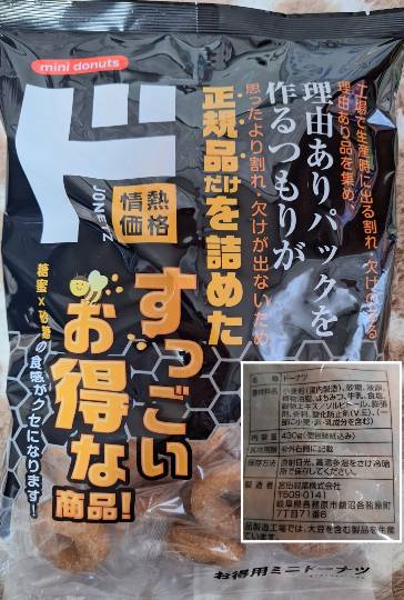 ★ドンキ♡♡ロピア雑談122★