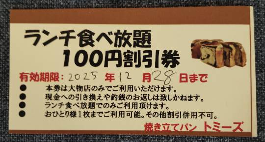 ★ドンキ♡♡ロピア雑談123★