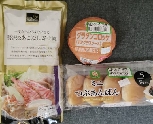 ★ドンキ♡♡ロピア雑談122★