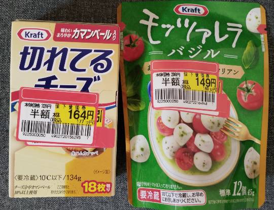 ★ドンキ♡♡ロピア雑談123★