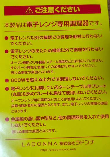 電子レンジでグリルパン