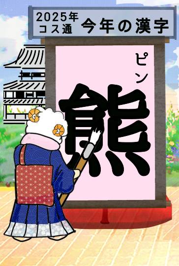 雑談お絵描き部・コラージュ部・素材提供部　No.20