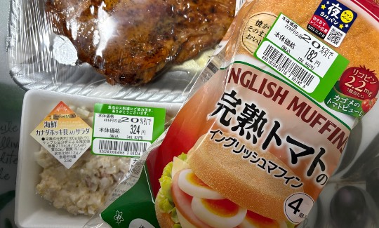 ★ドンキ♡♡ロピア雑談124★