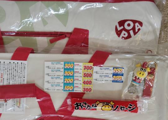 ★ドンキ♡♡ロピア雑談123★