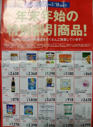 12月14日(日曜日) 　東近江倉庫店｜スイスミスのココア、マシュマロ入りとマシ...