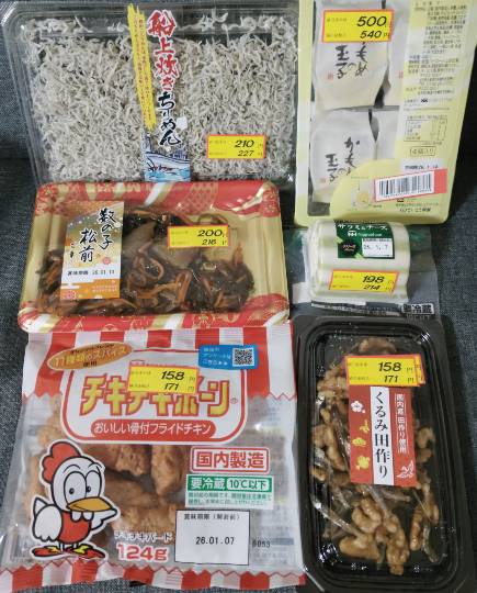 ★ドンキ♡♡ロピア雑談124★