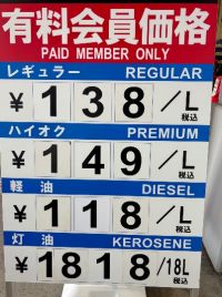 12月20日(土曜日) 　尼崎倉庫店｜ガソリンステーションが年明けから工事の為...