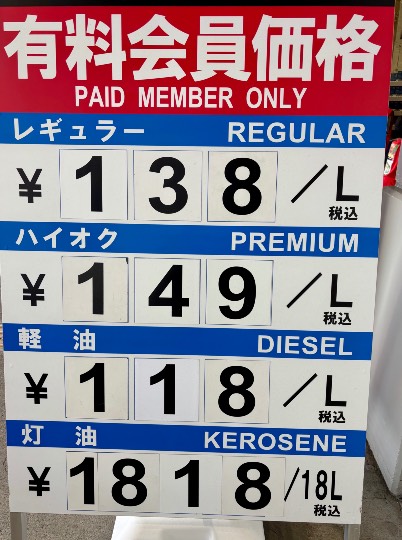 12月20日(土曜日) 　尼崎倉庫店｜ガソリンステーションが年明けから工事の為...