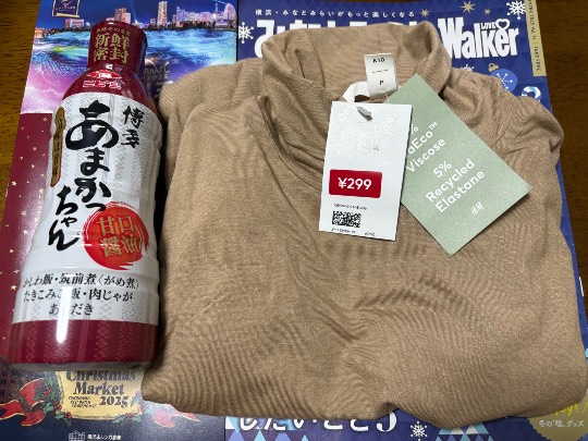 ★ドンキ♡♡ロピア雑談124★