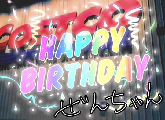 東海エリア界　No.７