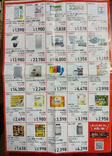12月14日(日曜日) 　東近江倉庫店｜スイスミスのココア、マシュマロ入りとマシ...