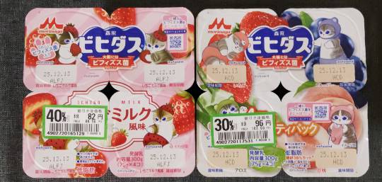 ★ドンキ♡♡ロピア雑談124★