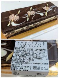 12月21日(日曜日) 　岐阜羽島倉庫店｜昨日、オイコスの無糖目的で夕方行ったらあ...