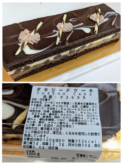 12月21日(日曜日) 　岐阜羽島倉庫店｜昨日、オイコスの無糖目的で夕方行ったらあ...