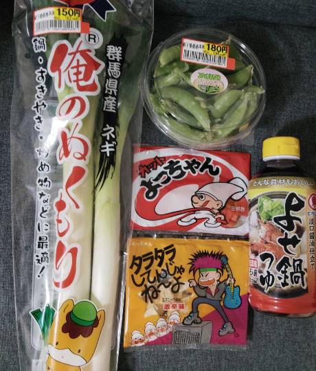 ★ドンキ♡♡ロピア雑談124★