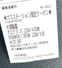 12月11日(木曜日) 　中部空港倉庫店｜▲日本ハム　肉汁滴るハンバーグ7個入　1...
