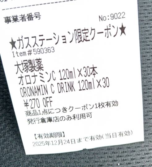 12月11日(木曜日) 中部空港倉庫店|▲日本ハム 肉汁滴るハンバーグ7個入 1...