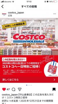 12月23日(火曜日) 　守山倉庫店｜おはようございます
いつもありがとうご...