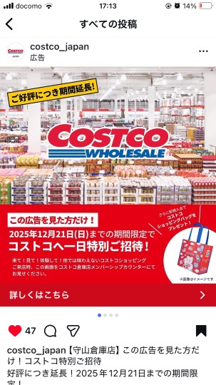 12月23日(火曜日) 守山倉庫店|おはようございます
いつもありがとうご...