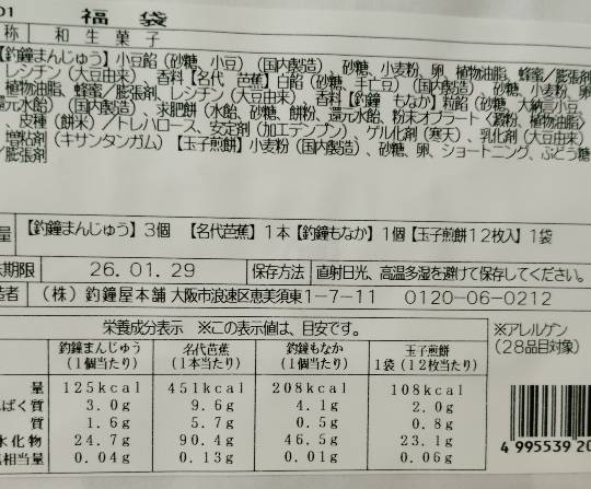 ★ドンキ♡♡ロピア雑談125★