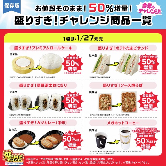 ★ドンキ♡♡ロピア雑談125★