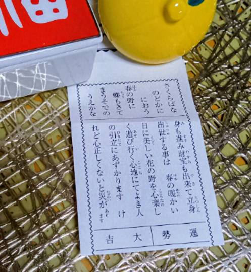 ★ドンキ♡♡ロピア雑談124★