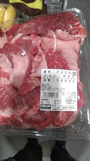 1月9日(金曜日) 　神戸倉庫店｜本日限り価格の野菜
•なす1kg 34...