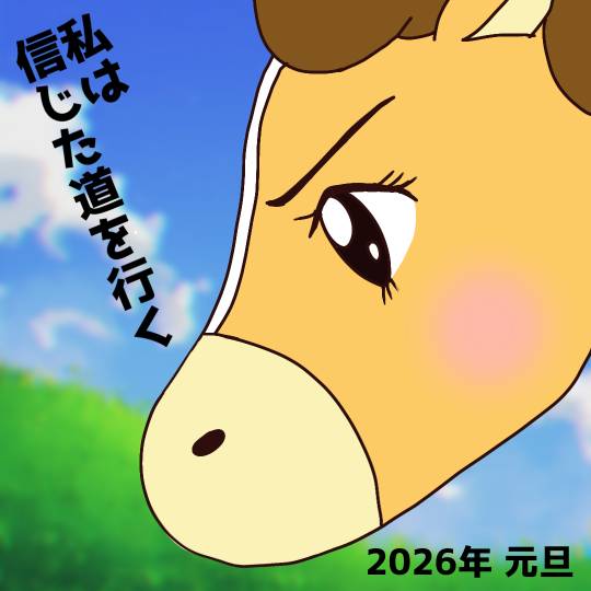 雑談お絵描き部・コラージュ部・素材提供部　No.20