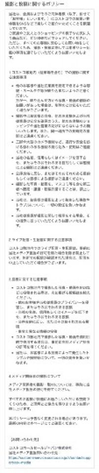 1月4日(日曜日) 　中部空港倉庫店｜シュークリームありますか？...