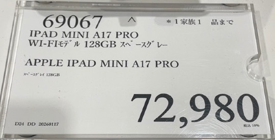 1月23日(金曜日) 　岐阜羽島倉庫店｜周辺道路状況はどうですか？...