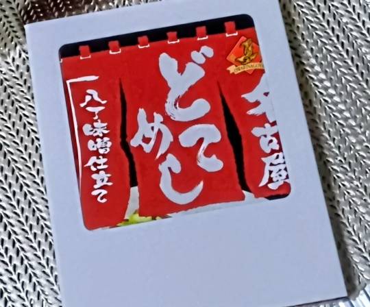 ★ドンキ♡♡ロピア雑談125★