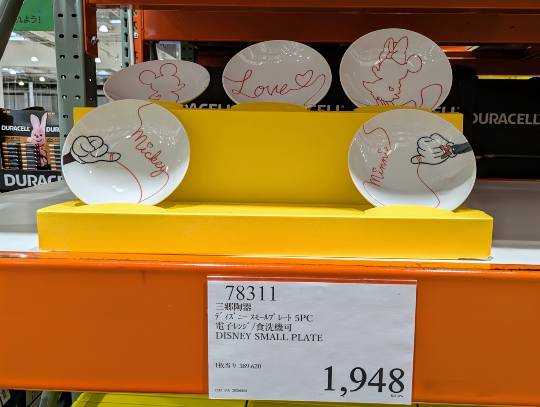 1月8日(木曜日) 　岐阜羽島倉庫店｜>ダイエット中さま
　こちらでしょうか...