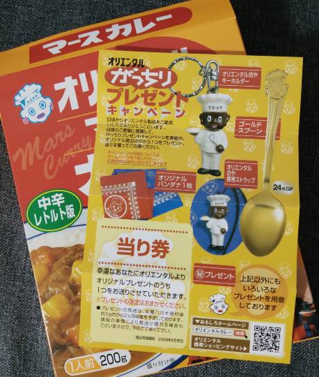 ★ドンキ♡♡ロピア雑談125★