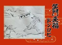 ★ドンキ♡♡ロピア雑談125★