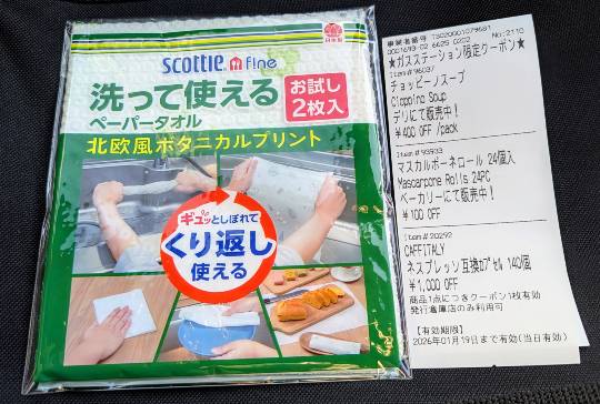 1月6日(火曜日) 　岐阜羽島倉庫店｜おはようございます
いつもありがとうご...