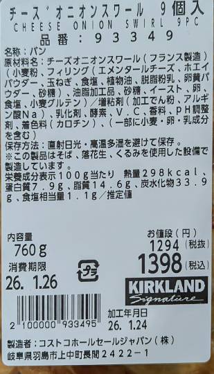 1月24日(土曜日) 　岐阜羽島倉庫店｜こんにちは
いつもありがとうございます...