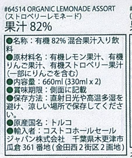 1月6日(火曜日) 射水倉庫店|海鮮松前漬は販売してますか?...