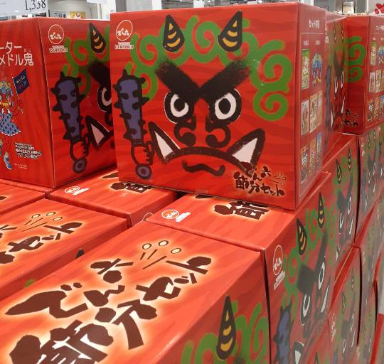 1月1日(木曜日) 　かみのやま倉庫店｜まっめーは、でんろく♪...