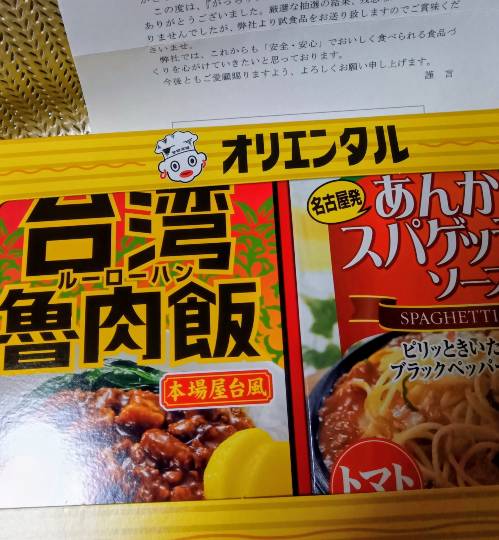 ★ドンキ♡♡ロピア雑談125★