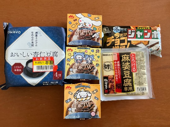 ★ドンキ♡♡ロピア雑談125★