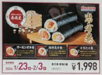 1月7日(水曜日) 　中部空港倉庫店｜シュークリームはありますか？
どこかの...