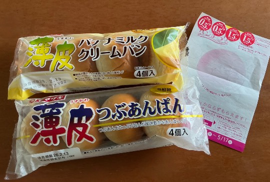 ★ドンキ♡♡ロピア雑談125★